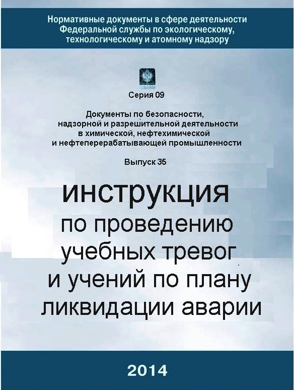 график проведения учебных тревог на опо образец. график проведения учебных тревог на опо образец фото. картинка график проведения учебных тревог на опо образец. смотреть фото график проведения учебных тревог на опо образец. смотреть картинку график проведения учебных тревог на опо образец.
