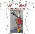 футболка газоспасателя №3
