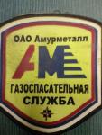 Эмблема ГСС ОАО Амурметалл