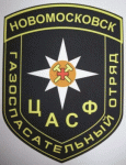 Эмблема ГСО ЦАСФ Новомосковск