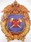 Эмблема ГCC 4ВГСО СВШ ВГСЧ