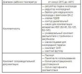 Apparat-spasatiel-1 (3)