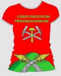 Новомосковские газоспасатели