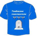Томбовские газоспасатели
