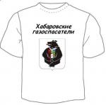 Хабаровские газоспасатели