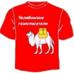 Челябинские газоспасатели