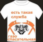 есть такая служба