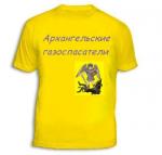 Архангельские газоспасатели