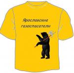 Ярославские газоспасатели