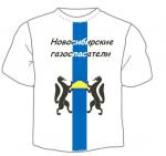 Новосибирские газоспасатели